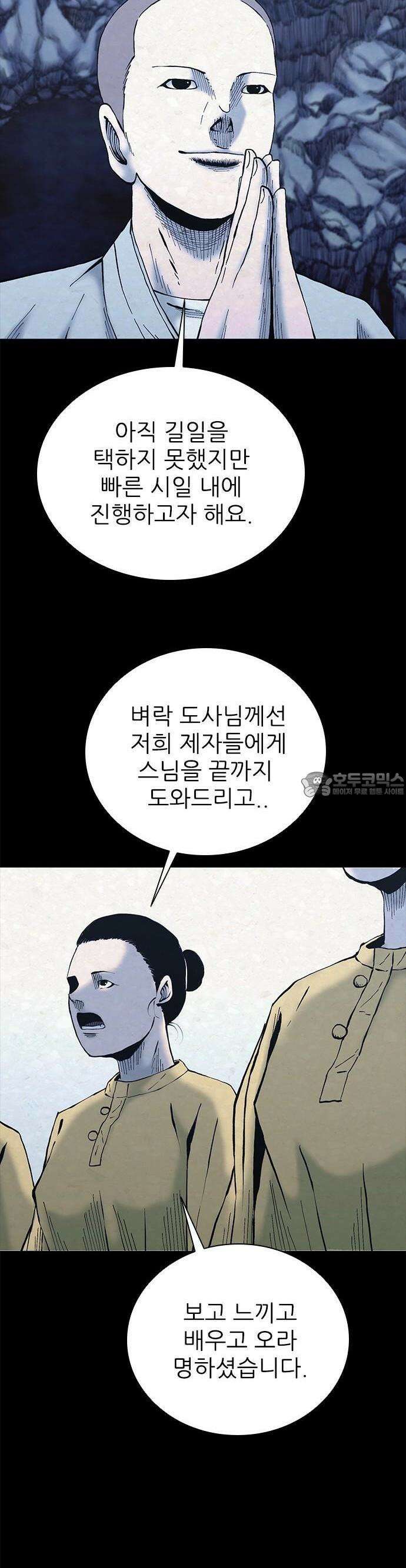 룸비니 33화 11