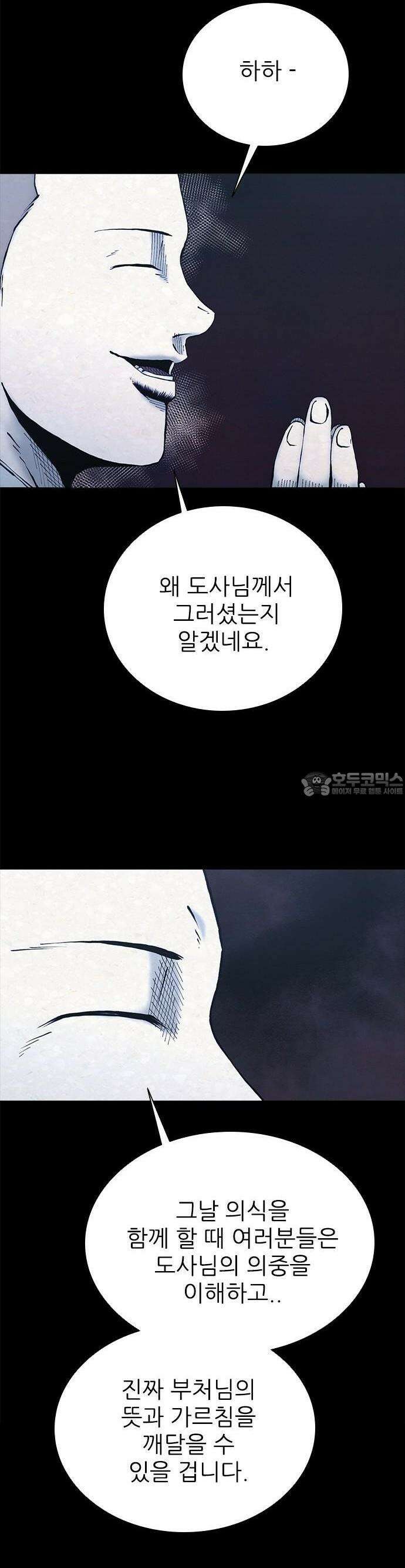 룸비니 33화 12