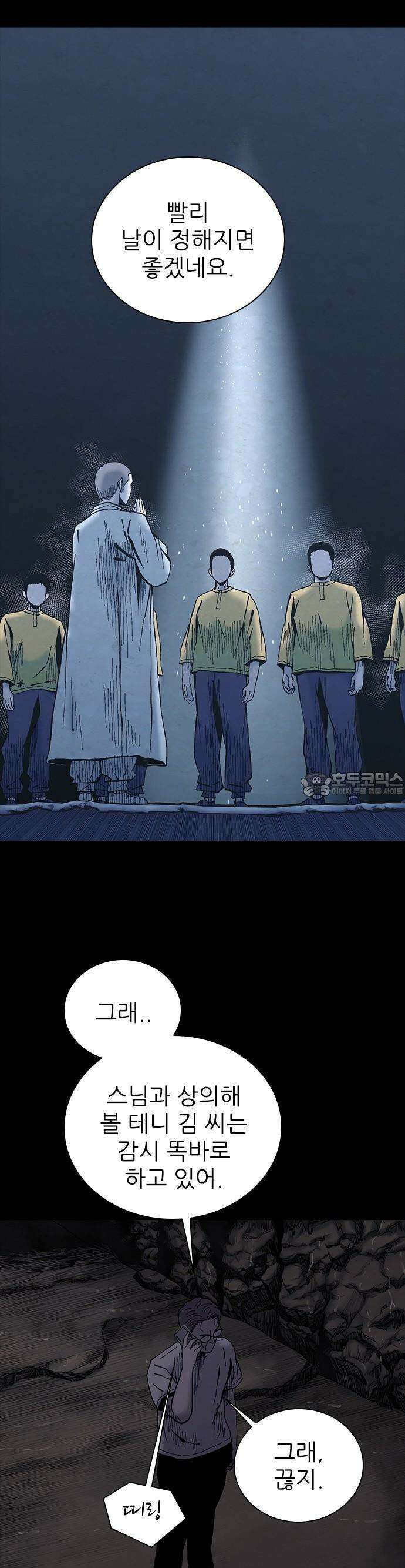 룸비니 33화 13