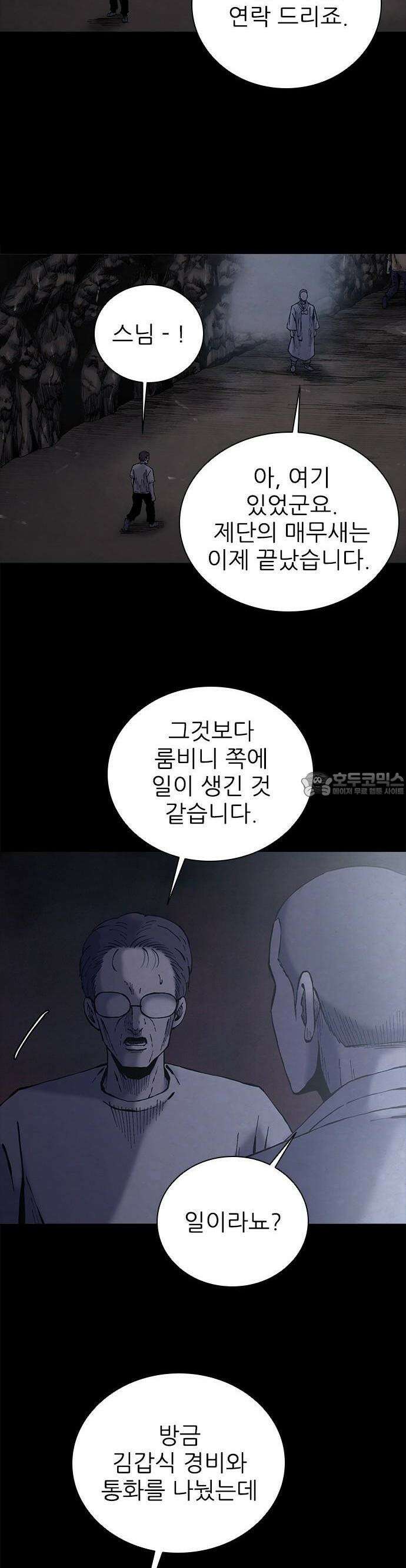 룸비니 33화 15