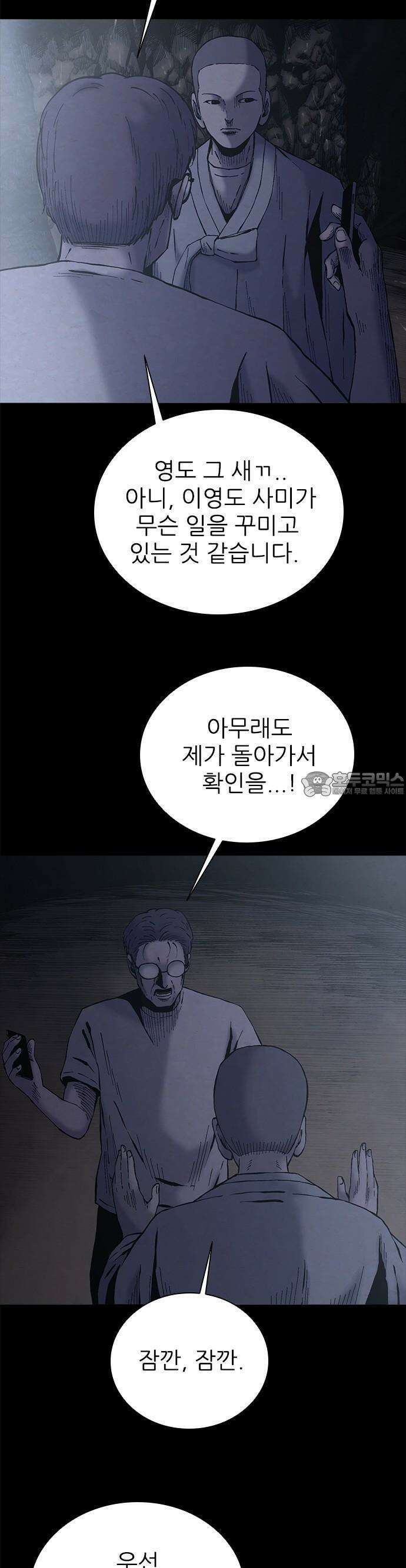 룸비니 33화 16