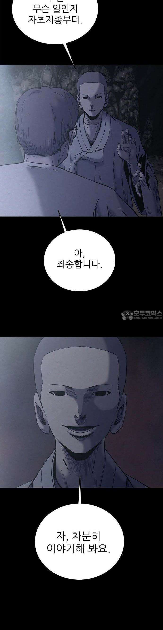 룸비니 33화 17