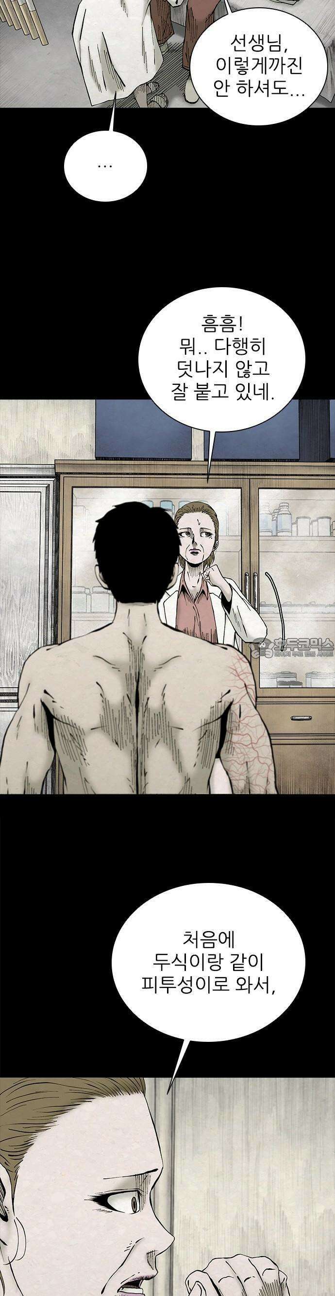 룸비니 33화 19