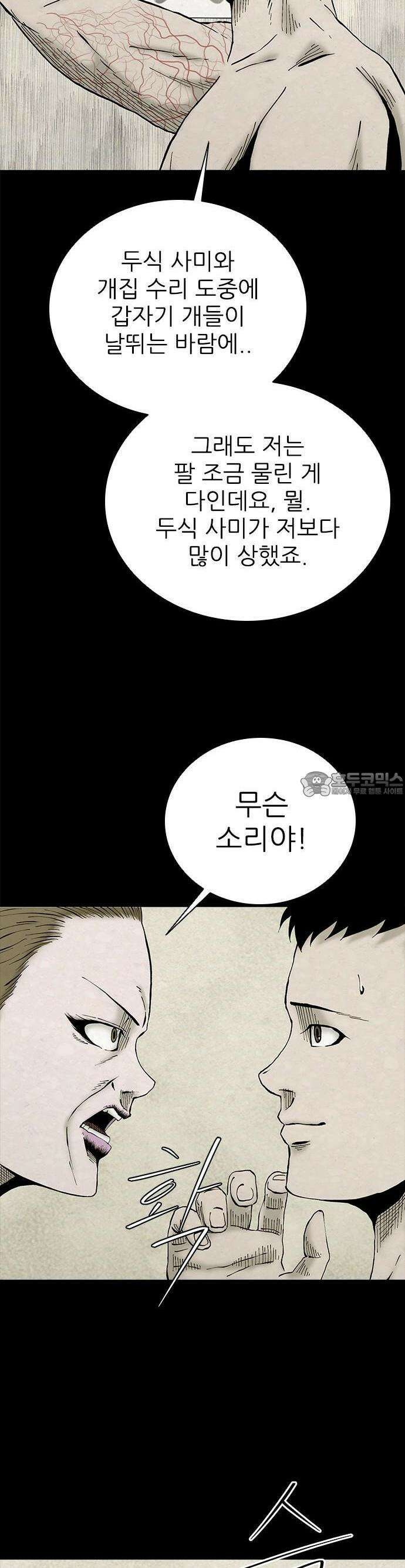 룸비니 33화 21