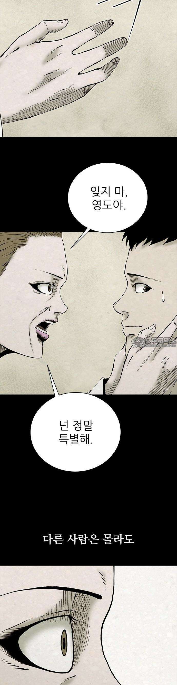 룸비니 33화 22