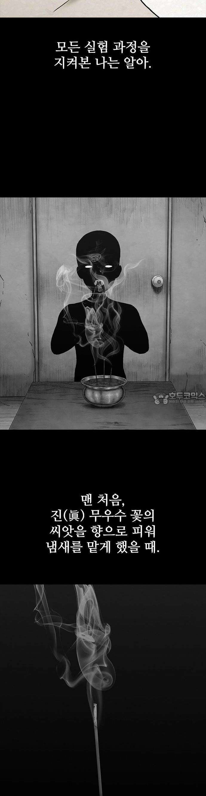 룸비니 33화 23