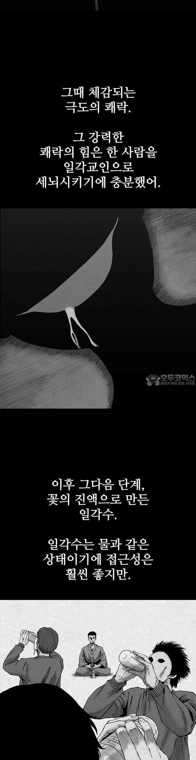 룸비니 33화 24