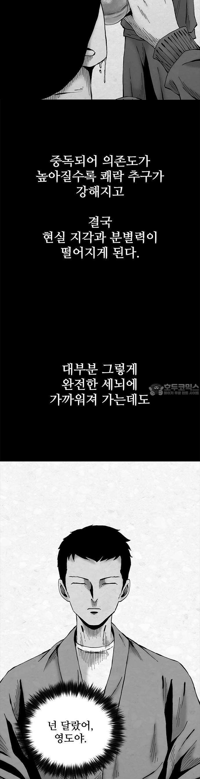 룸비니 33화 25
