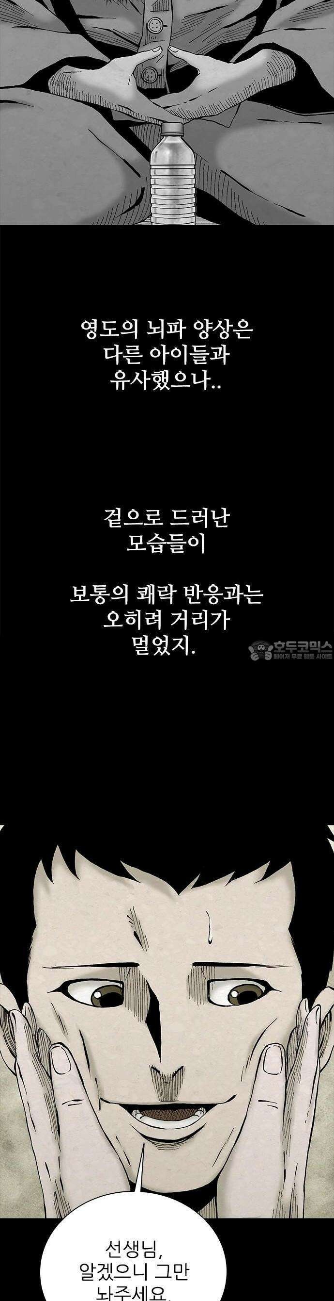 룸비니 33화 26