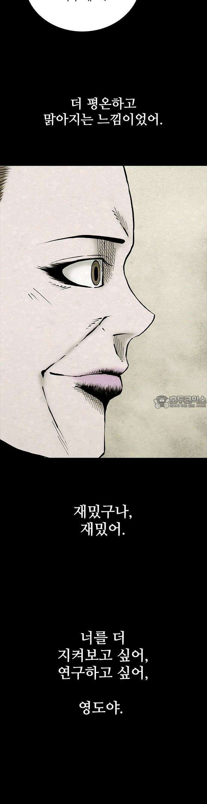 룸비니 33화 27