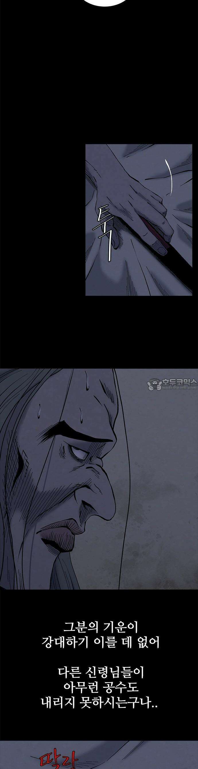 룸비니 33화 34