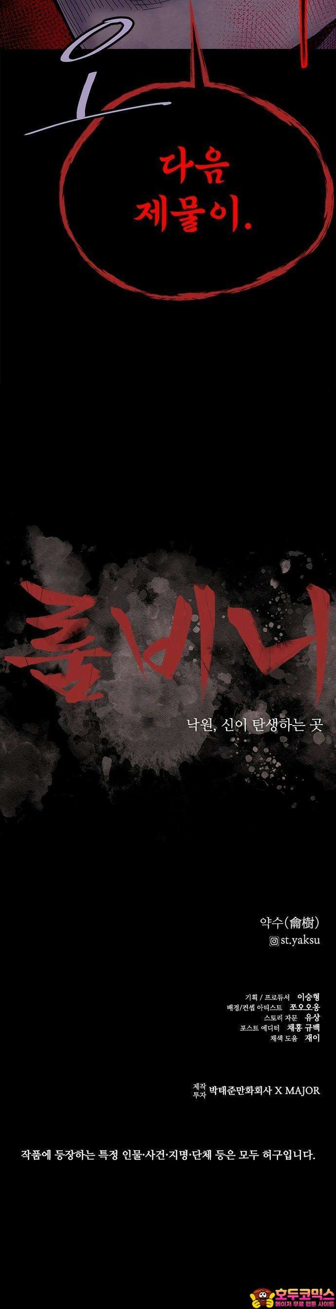 룸비니 33화 43