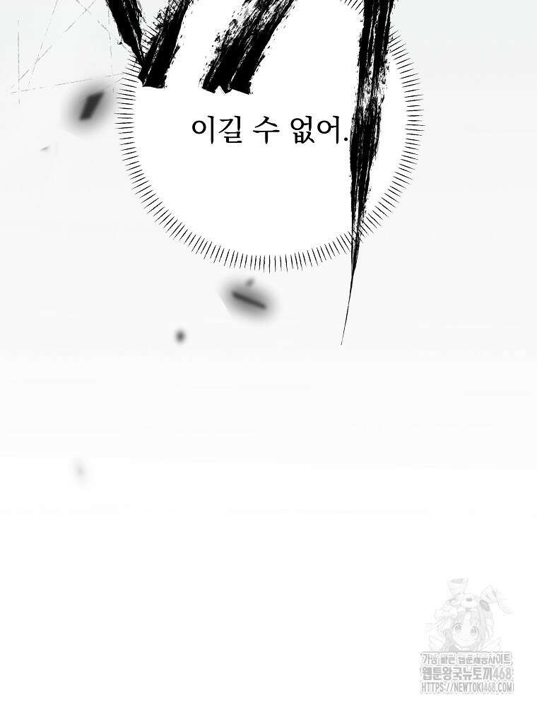 환생 공녀님 31화 13