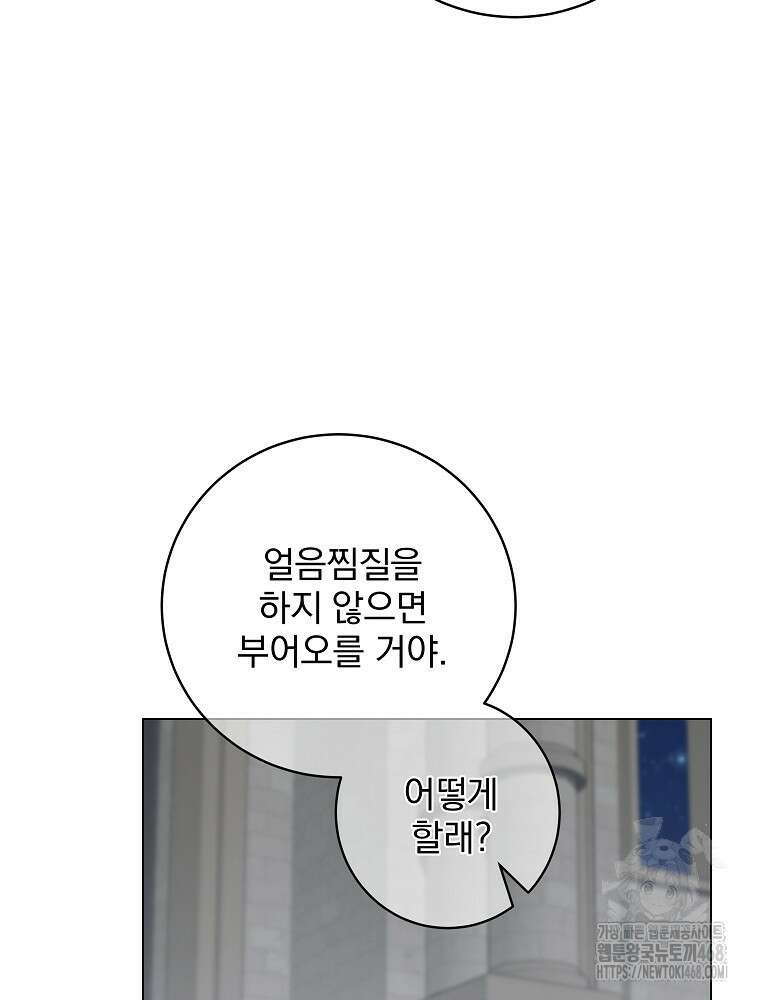 환생 공녀님 31화 15
