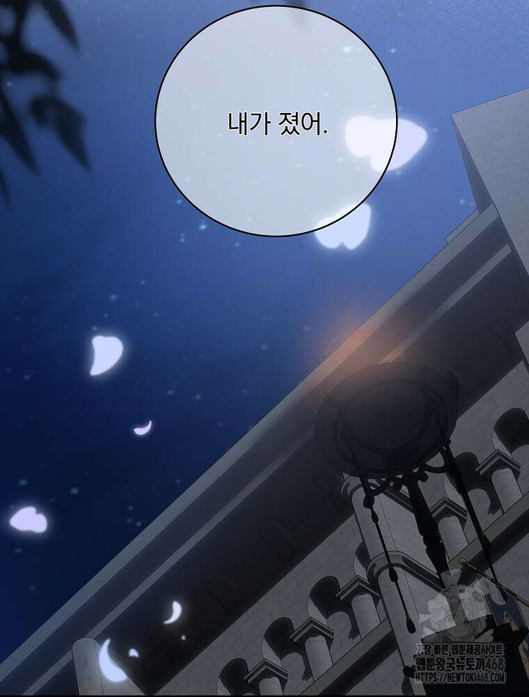 환생 공녀님 31화 18