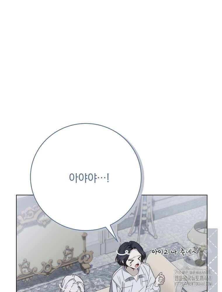 환생 공녀님 31화 22