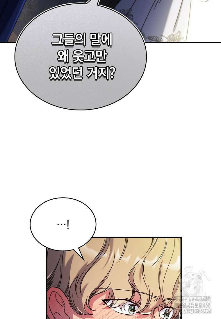 트윈문 26화 3