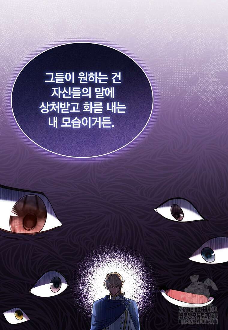 트윈문 26화 6