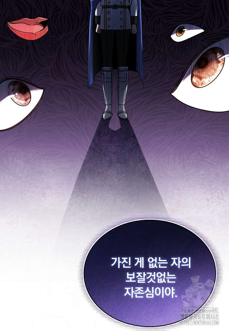 트윈문 26화 7