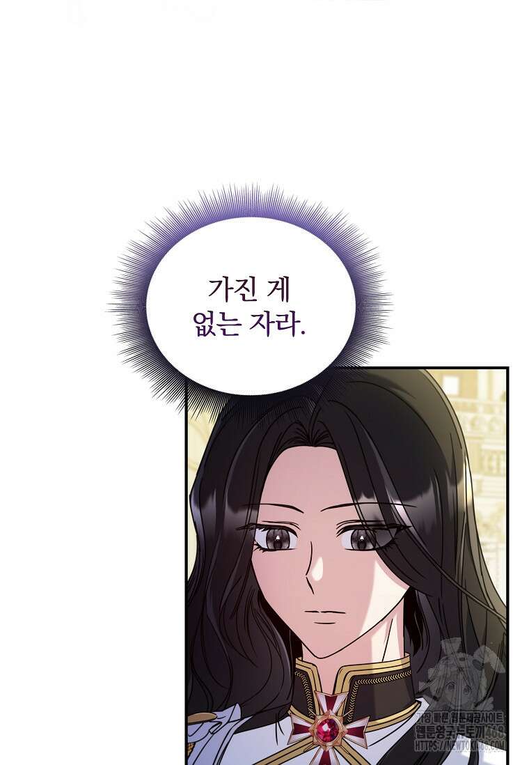 트윈문 26화 8