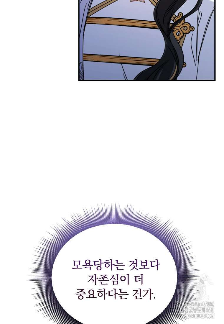 트윈문 26화 9