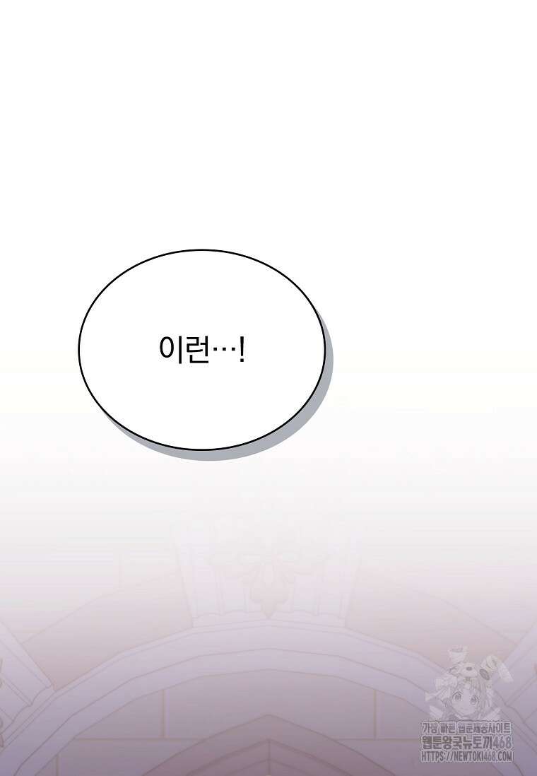 트윈문 26화 12