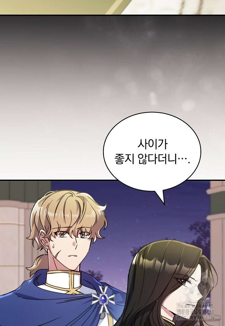 트윈문 26화 19