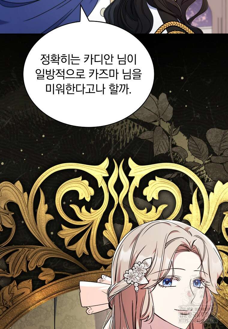 트윈문 26화 20