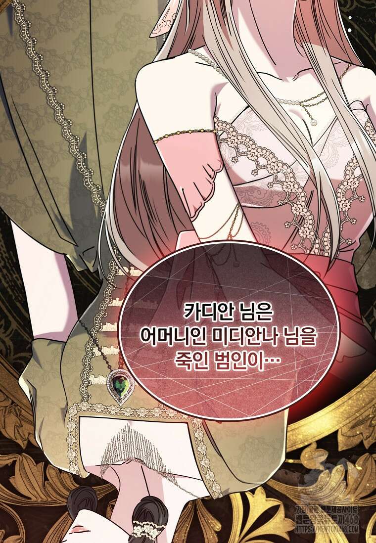 트윈문 26화 21