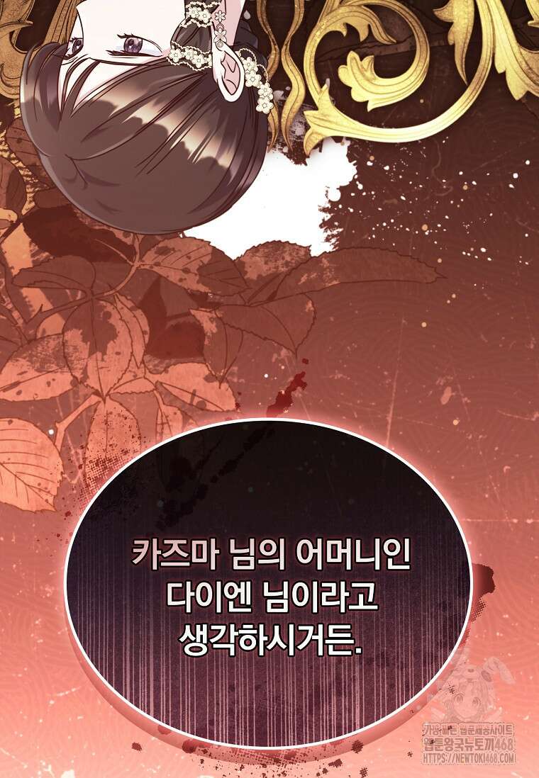 트윈문 26화 22