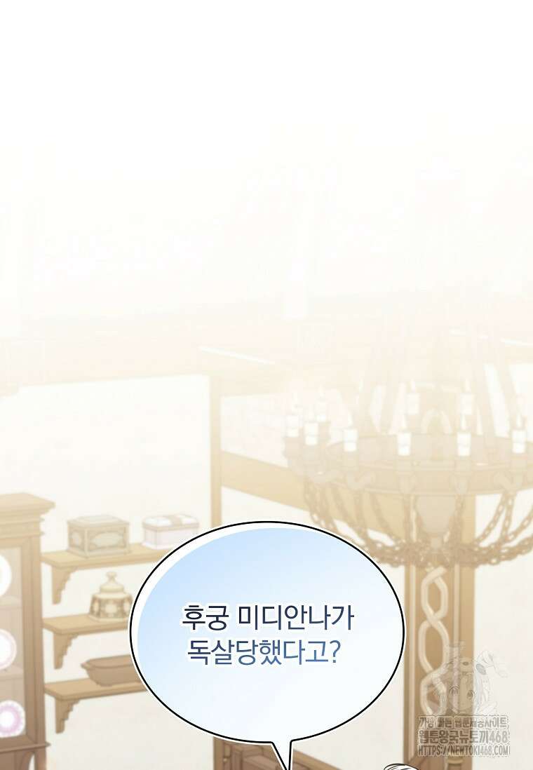 트윈문 26화 25