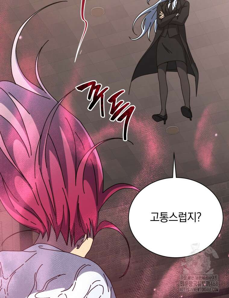 네크로맨서 학교의 소환천재 154화 17