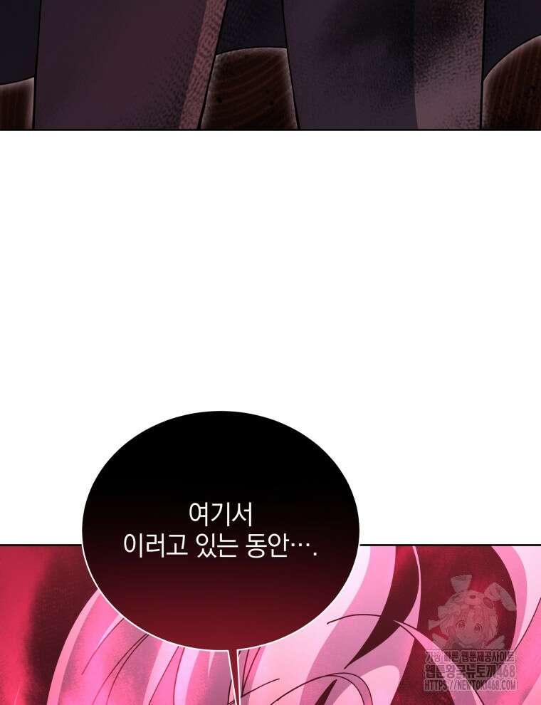 네크로맨서 학교의 소환천재 154화 26