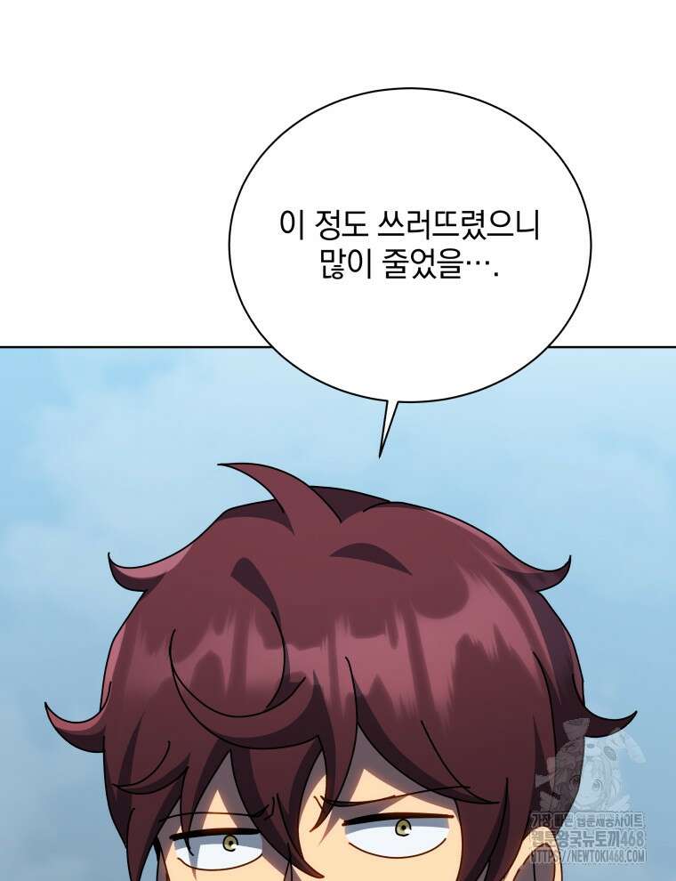 네크로맨서 학교의 소환천재 154화 36