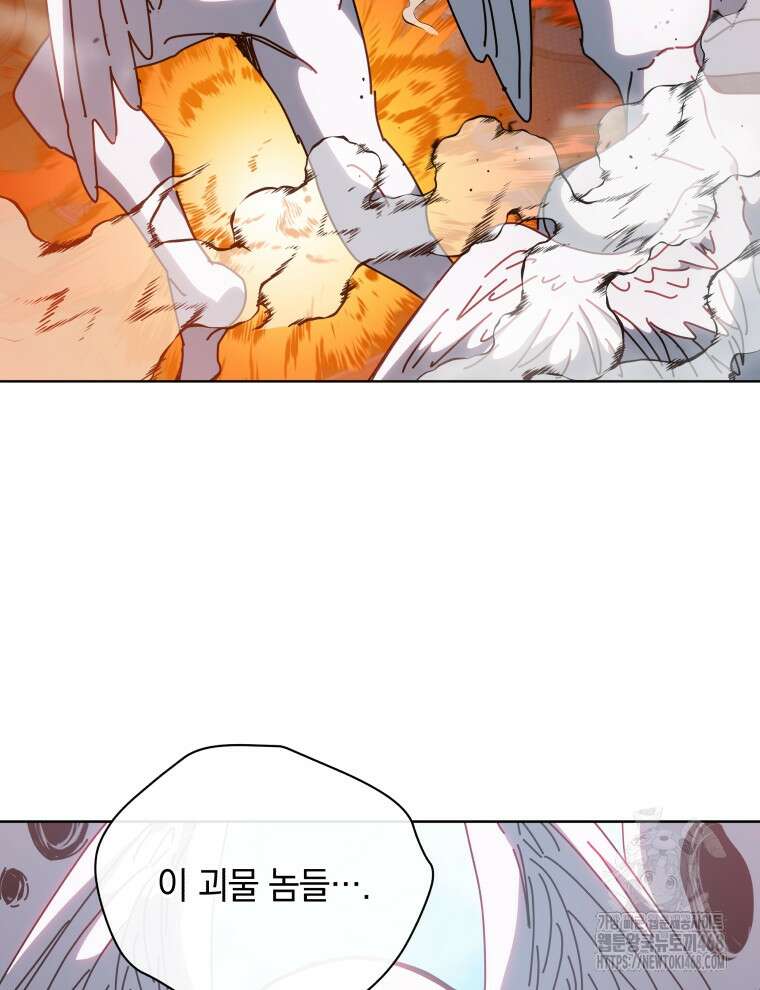 네크로맨서 학교의 소환천재 154화 40