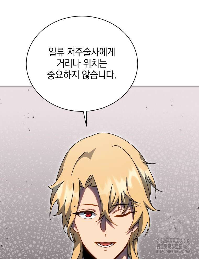 네크로맨서 학교의 소환천재 154화 80