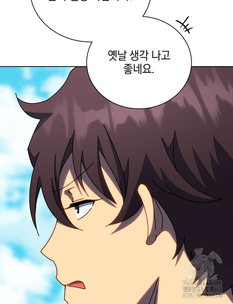 네크로맨서 학교의 소환천재 154화 85