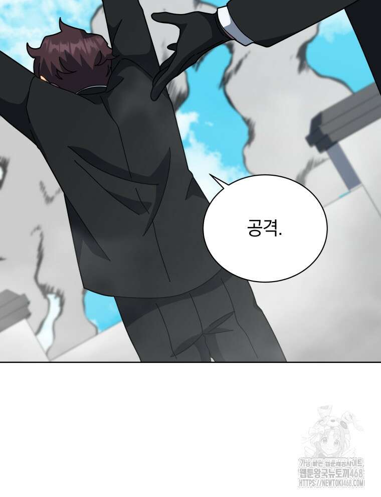 네크로맨서 학교의 소환천재 154화 88