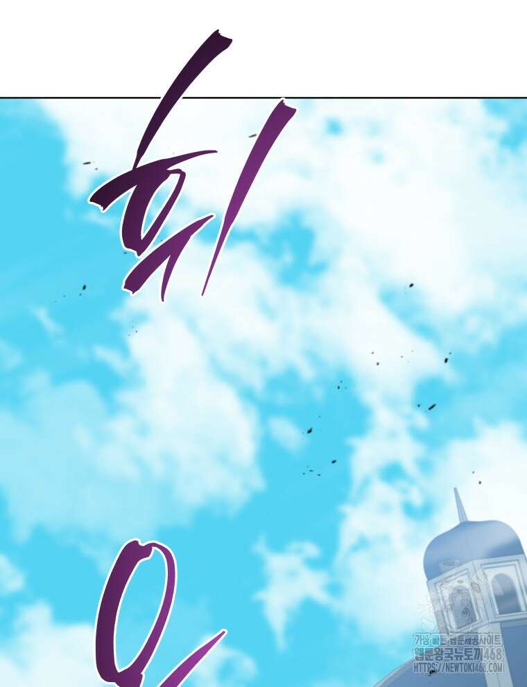 네크로맨서 학교의 소환천재 154화 98