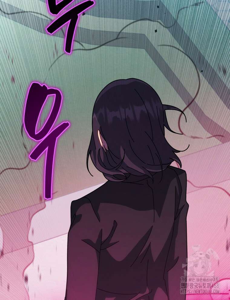 네크로맨서 학교의 소환천재 154화 105