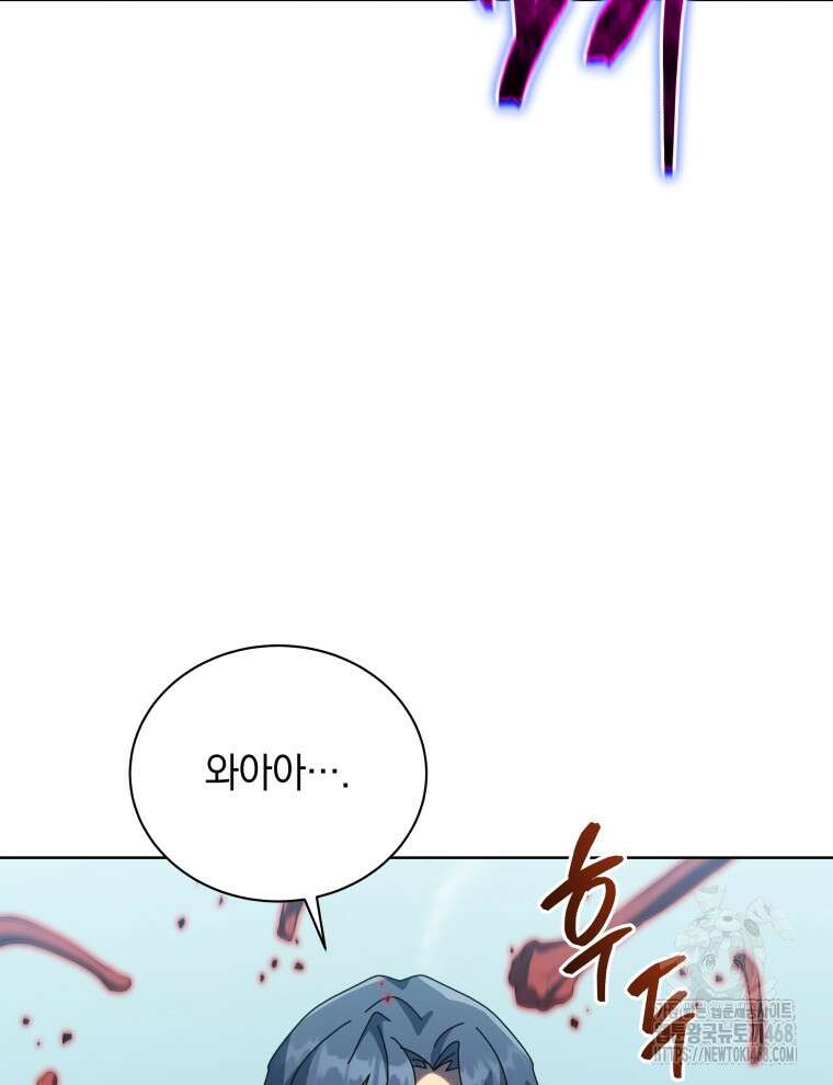 네크로맨서 학교의 소환천재 154화 129