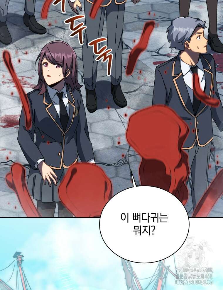 네크로맨서 학교의 소환천재 154화 132