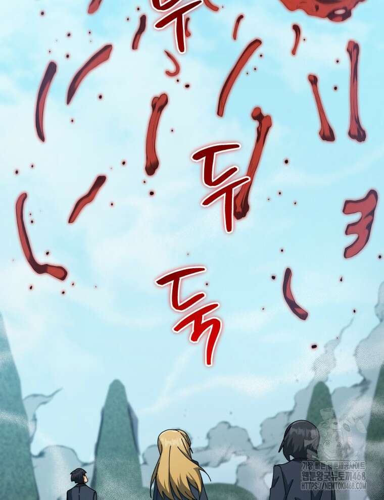 네크로맨서 학교의 소환천재 154화 135