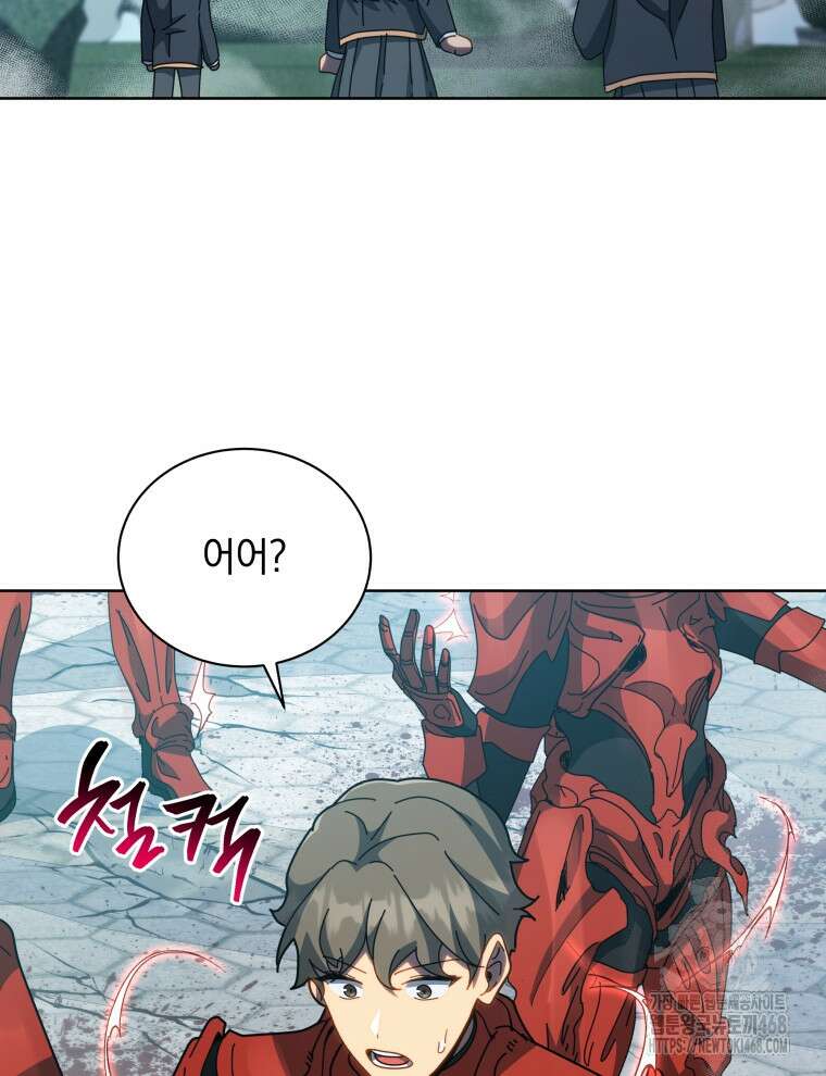 네크로맨서 학교의 소환천재 154화 136