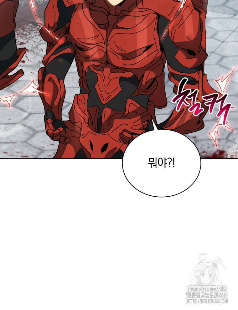 네크로맨서 학교의 소환천재 154화 137