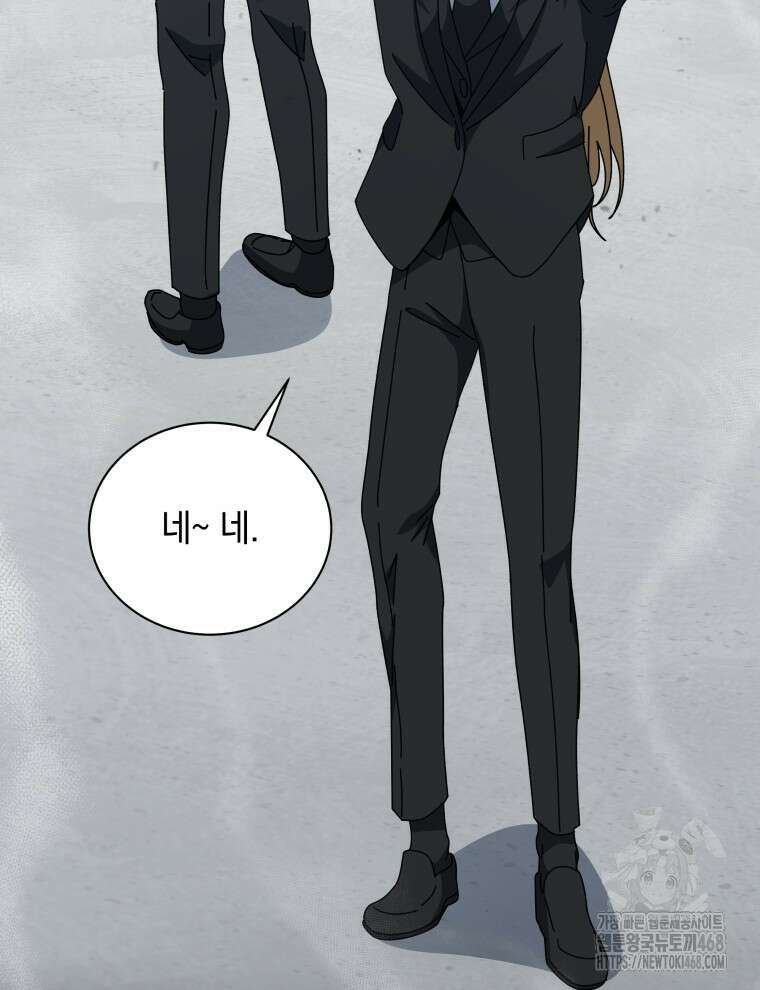 네크로맨서 학교의 소환천재 154화 146