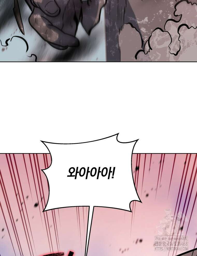 네크로맨서 학교의 소환천재 154화 175