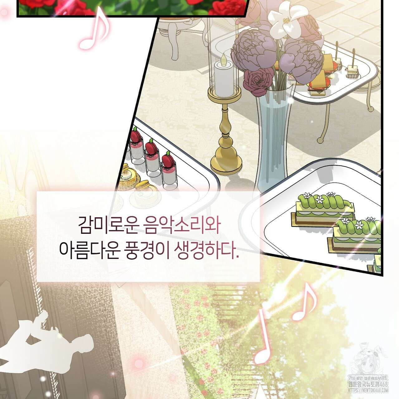 플라이 미 투 더 문 85화 2