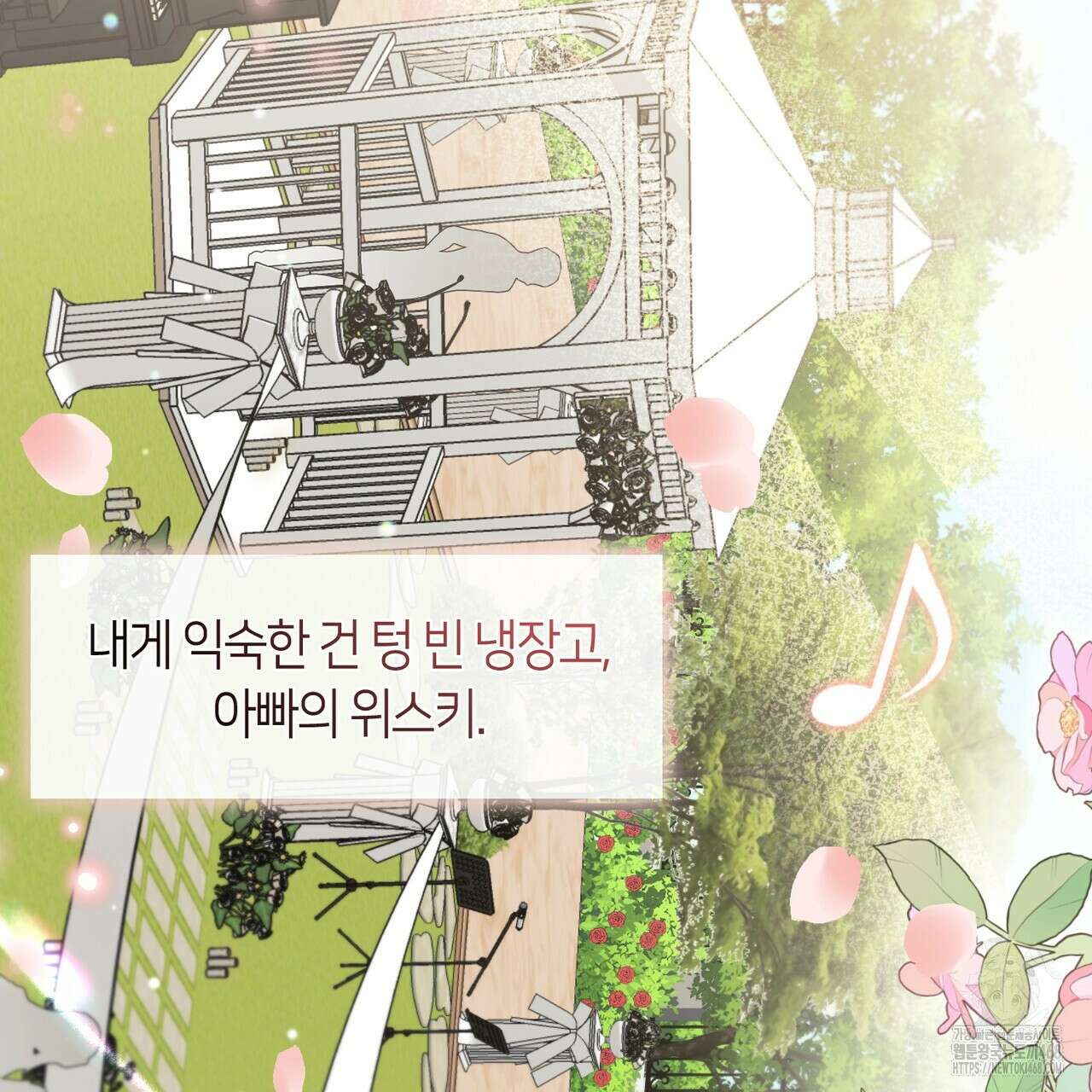 플라이 미 투 더 문 85화 3