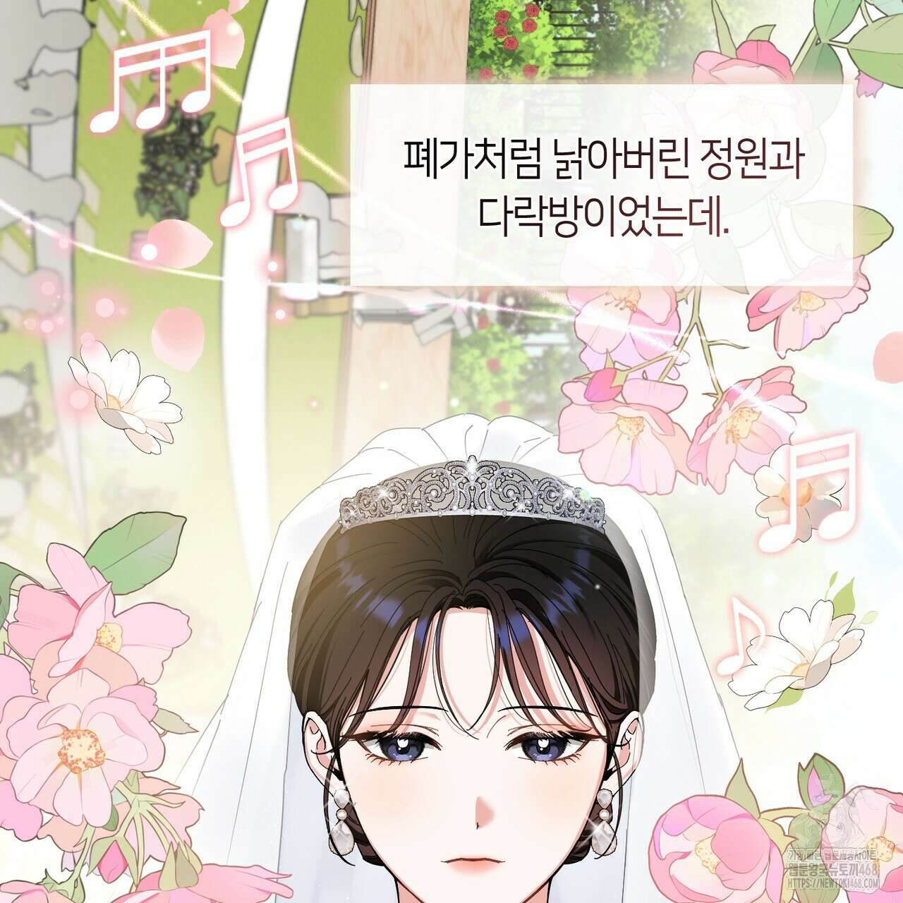 플라이 미 투 더 문 85화 4